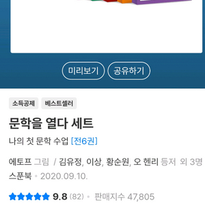 문학을 열다 세트