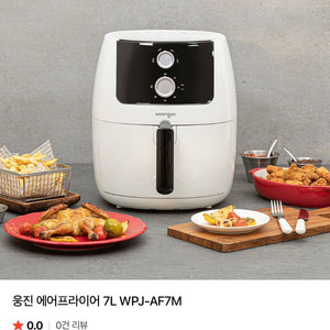웅진 에어프라이어 7L WPJ-AF7M (미개봉 새상품) 199,000 > 80,000