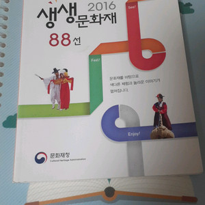 초등 2019 임용 2차 대비 수험서