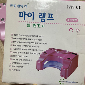 네일아트 마이램프 크린메이커 젤램프 이미지