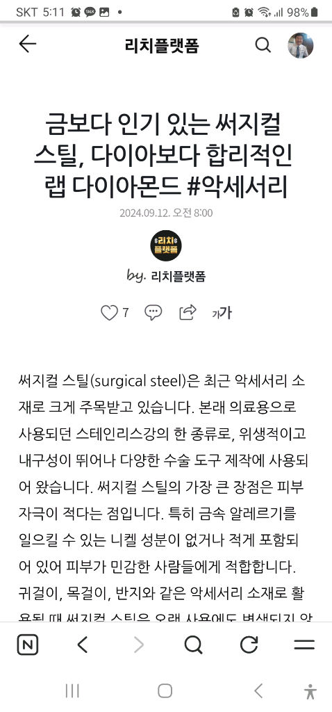 남자 대거 팔찌--9