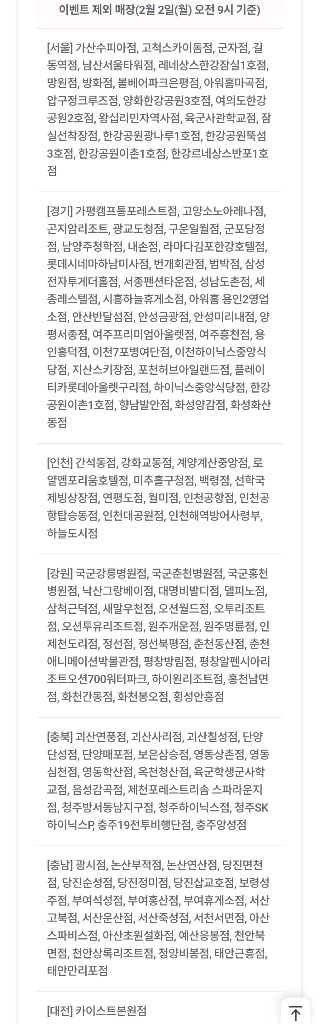 배민 bhc 7천원 할인쿠폰--4