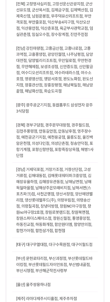 배민 bhc 7천원 할인쿠폰--5