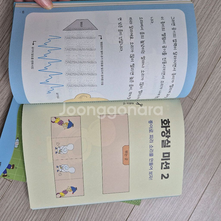 화장실 익스프레스+내 주위엔 온통 수학이야--2