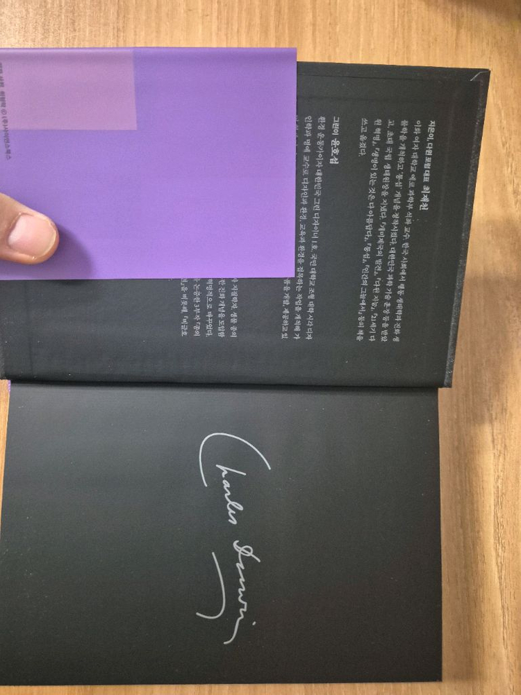 (최상급) 최재천 다윈 지능 2판(개정증보판) 판매합니다--3