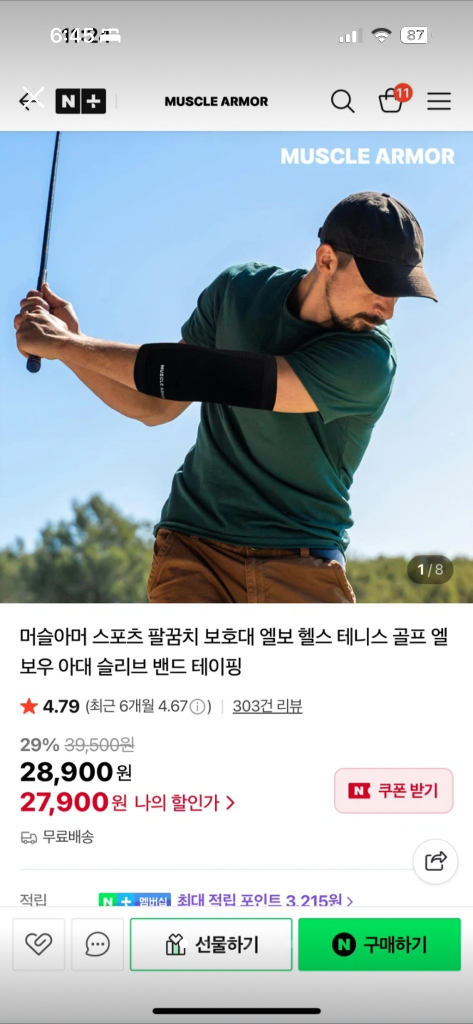 머슬아머 스포츠 팔꿈치 보호대 S 새상품 (헬스 골프 테니스엘보 보호대)--1