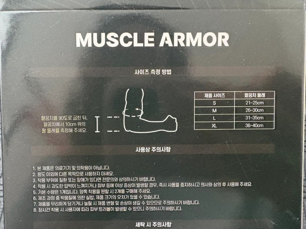 머슬아머 스포츠 팔꿈치 보호대 S 새상품 (헬스 골프 테니스엘보 보호대)--3