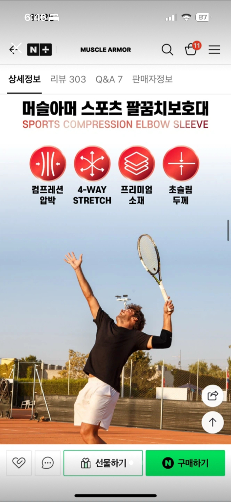 머슬아머 스포츠 팔꿈치 보호대 S 새상품 (헬스 골프 테니스엘보 보호대)--4