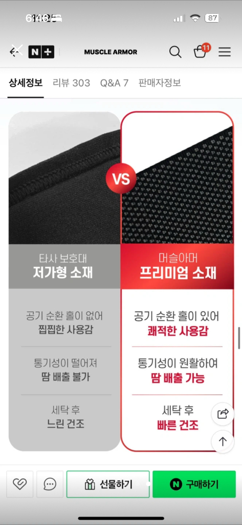 머슬아머 스포츠 팔꿈치 보호대 S 새상품 (헬스 골프 테니스엘보 보호대)--5