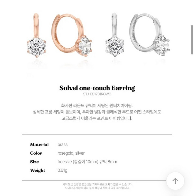 !! 세인트코스트 솔벨르 원터치귀걸이 새제품 !!--1