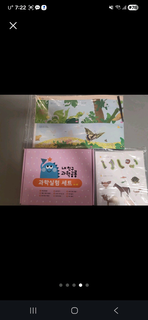 내친구과학공룡 이미지