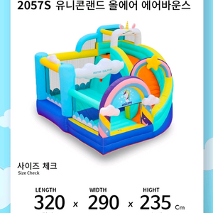 다양한 에어바운스