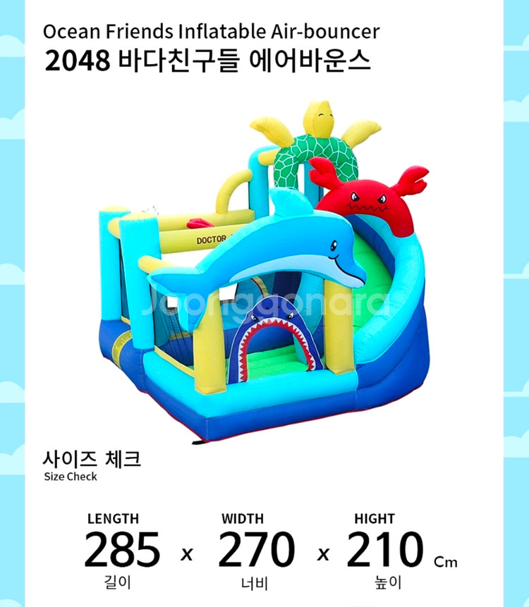 다양한 에어바운스--1