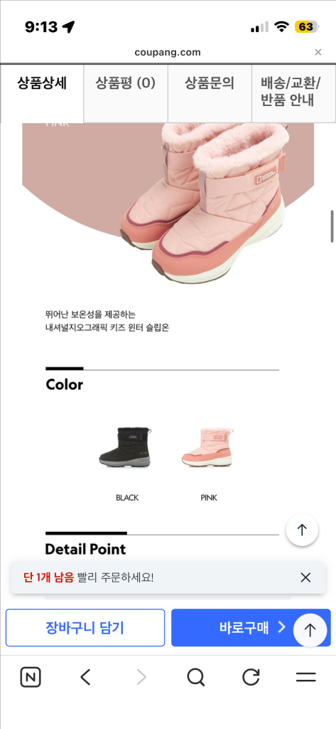 키즈 부츠 어린이 방한화 내셔널지오그래픽 230--5