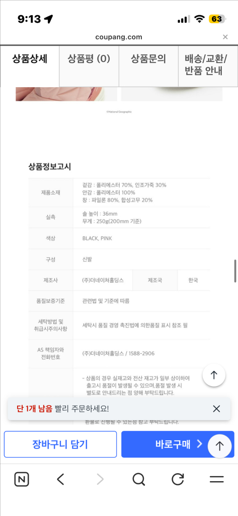 키즈 부츠 어린이 방한화 내셔널지오그래픽 230--7