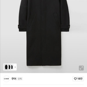 쿠어 발마칸 코트 블랙 M