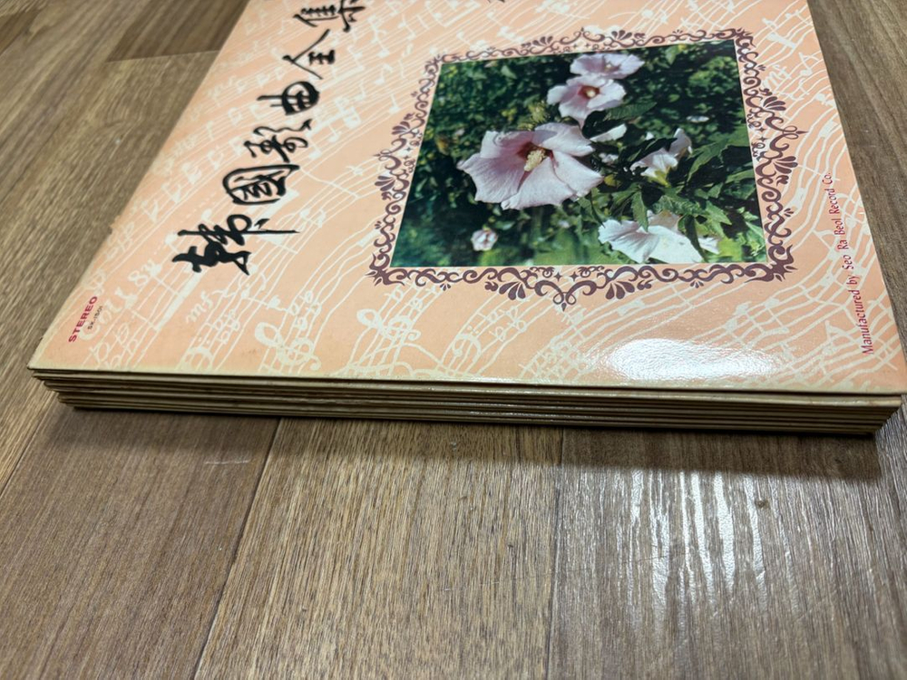 한국가곡 전집 LP--1