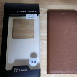 노트9 가죽 덮개케이스