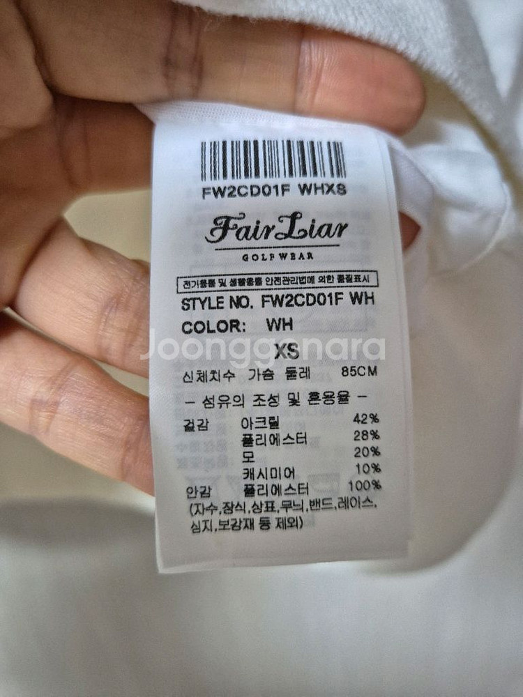 (새제품) 페어라이어 방풍 캐시미어 니트집업 XS. S (22년)--8