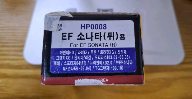 브레이크패드 - 소나타 그랜저 등 이미지