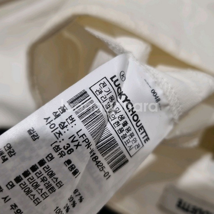 럭키슈에뜨 아이보리 슬랙스--5