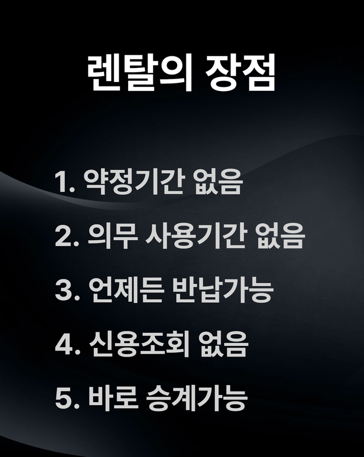 초음파 식기세척기 신용무관 무이자렌탈--3