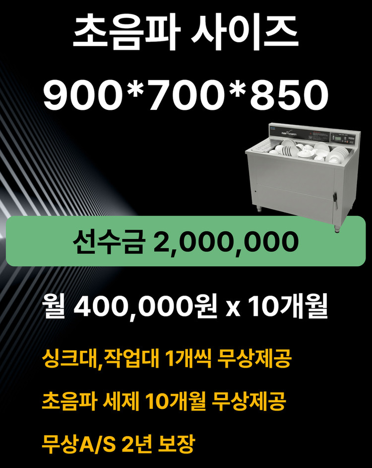 초음파 식기세척기 신용무관 무이자렌탈--5