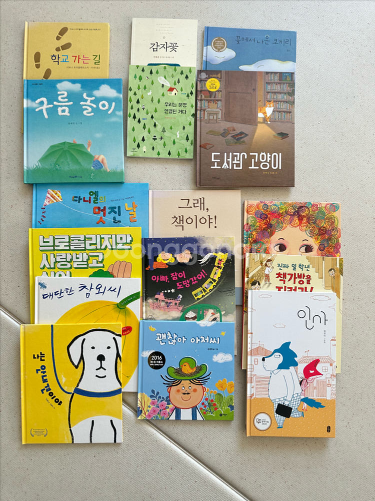 1학년 1학기, 2학기 교과서 수록도서 (총 16권, 개정판)--2