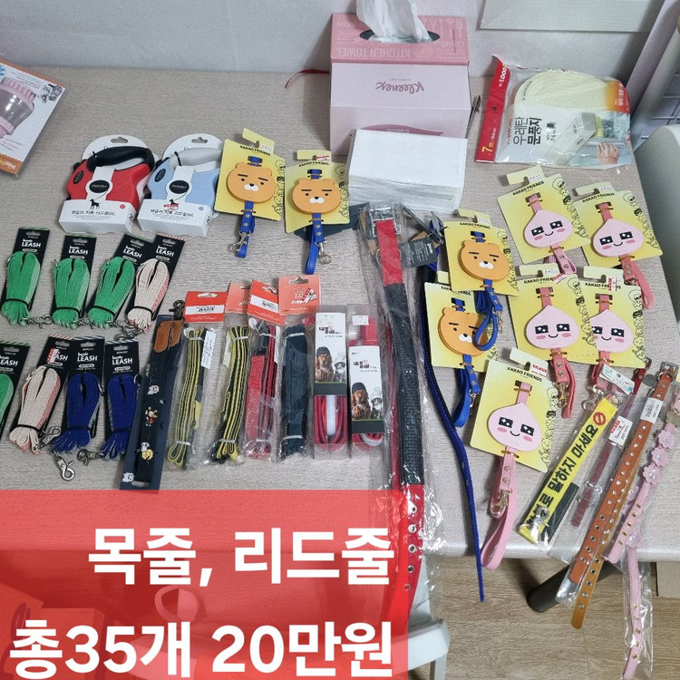(마지막가격)반려동물용품 세트 - 가격내림 이미지