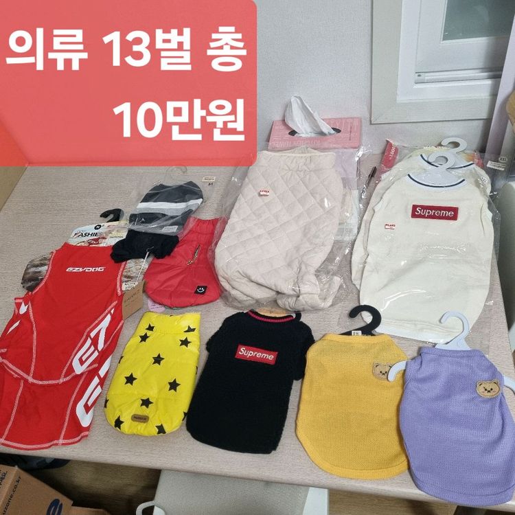 (마지막가격)반려동물용품 세트 - 가격내림 이미지