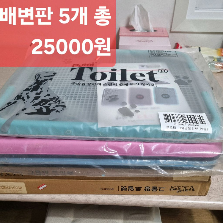 (마지막가격)반려동물용품 세트 - 가격내림 이미지