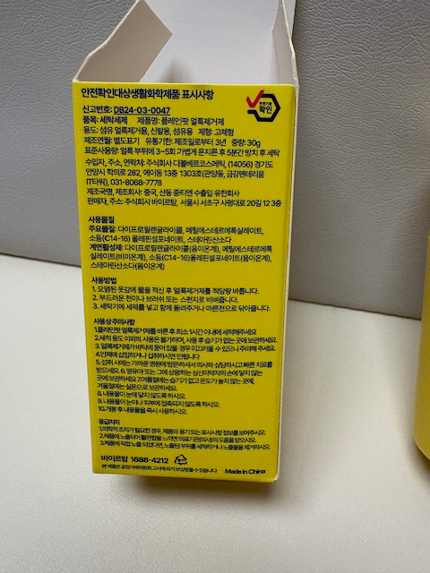 플레인팟 얼룩제거제 (새상품)--2