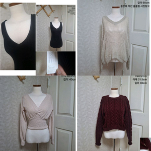 니트 모음 나시 트임 그물 꼬임