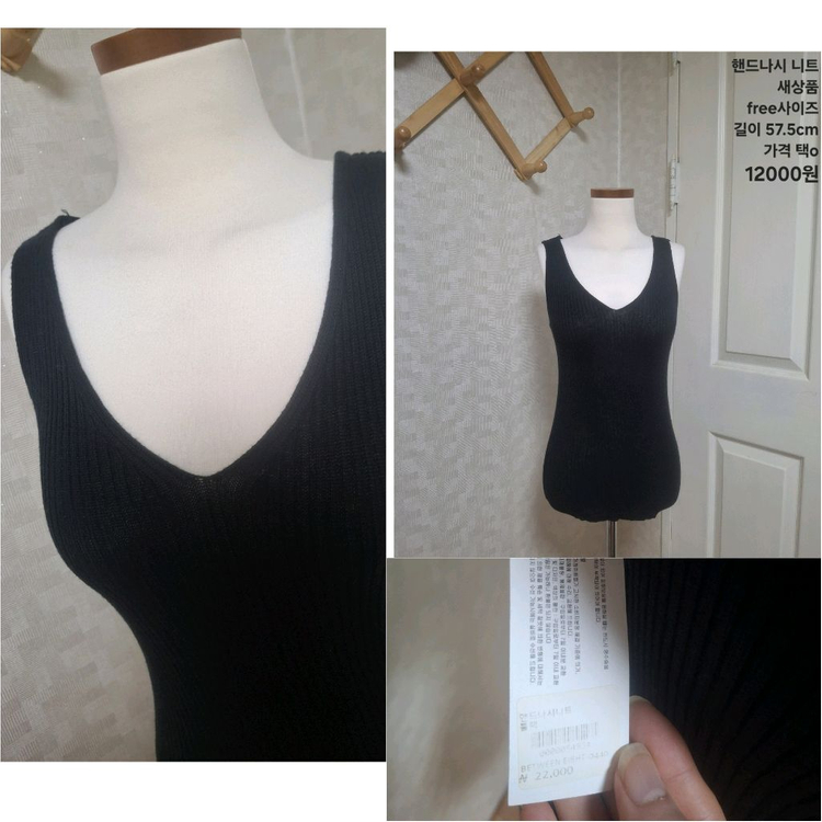 니트 모음 나시 트임 그물 꼬임--1