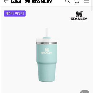 스탠리 퀜처 H2.0 플로우스테이트 텀블러 591ml, 시폼 색상