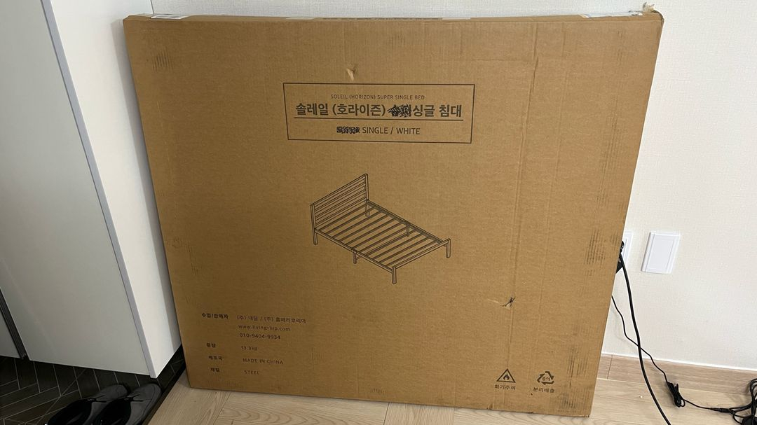 호라이즌 싱글 침대 철제 프레임--2