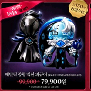 메탈릭 액션 중형 피규어 쉐도우밀크쿠키