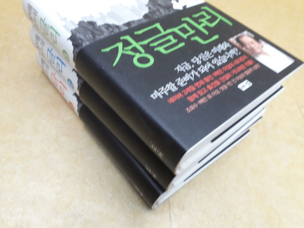 해냄 조정래 장편소설 정글만리 1.2.3권 이미지