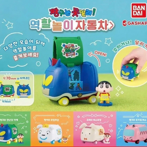 짱구 역할놀이 자동차 가챠 풀세트