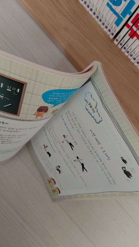 [성우]선생님도 놀란 과학뒤집기 심화 50권 전권 이미지