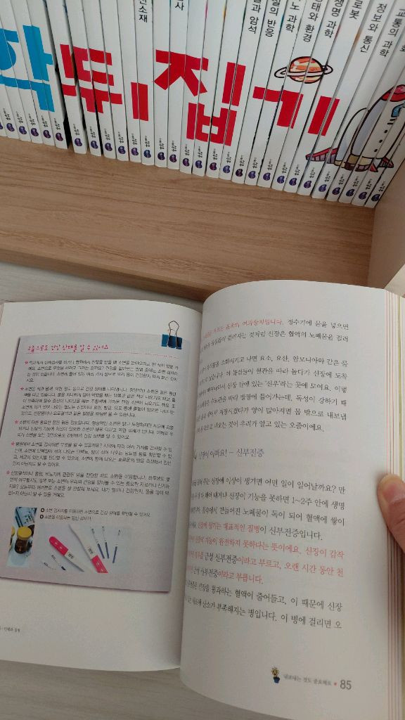 [성우]선생님도 놀란 과학뒤집기 심화 50권 전권 이미지