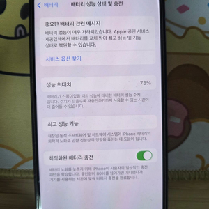 아이폰 14 pro 256B 스페이스 그레이