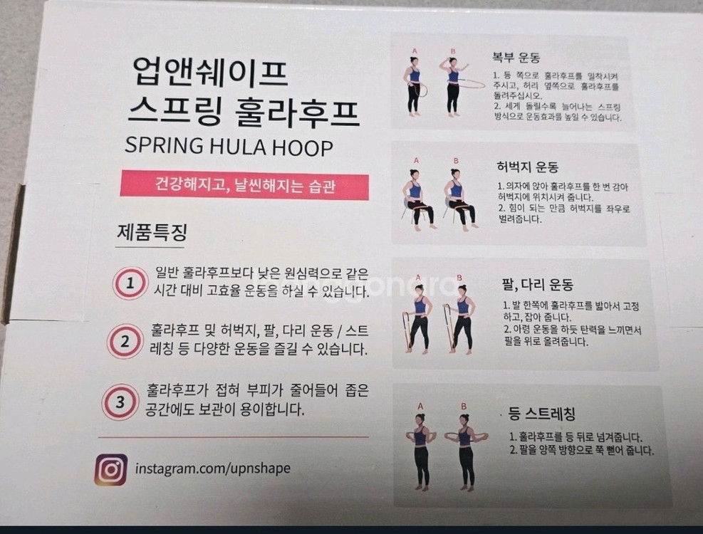 코벤 홈피트니스 스마트 훌라우프/스프링 훌라우프--2