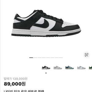 나이키 덩크 로우 레트로 범고래 사이즈 240~245 이미지