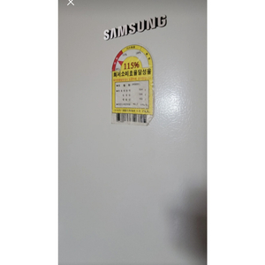 삼성냉장고564L팝니다