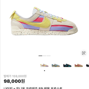 나이키x유니온 코르테즈 사이즈 240