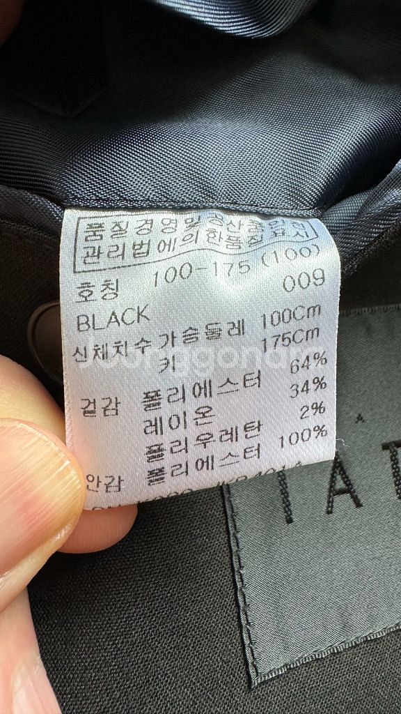 테이트 TATE 자켓 블레이저 블레이져 슈트 정장 100 정품 새상품급가장비싼 테이트 블랙라인 (컬렉션)딱 기본라인--6
