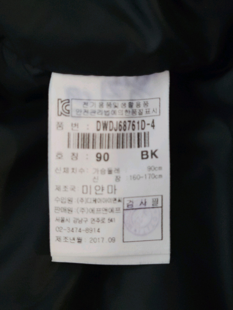 디스커버리 롱패딩. 디스커버리 익스페디션. 빈폴x. 아디다스x. 폴로x 이미지