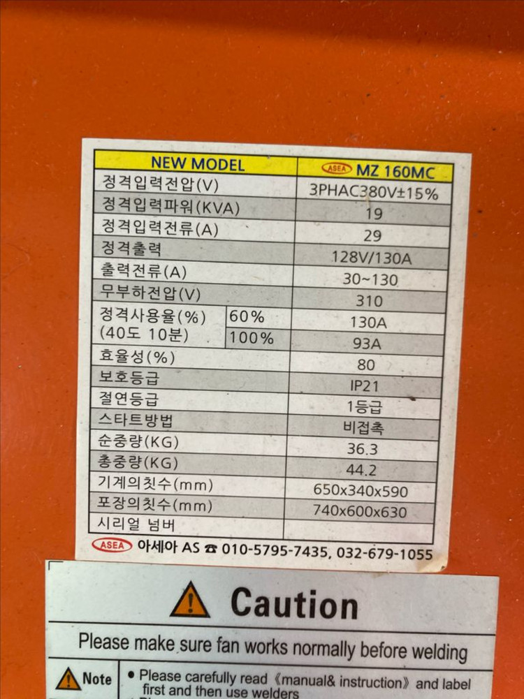 아세아 플라즈마 절단기 삼상 ZM-160MC 이미지