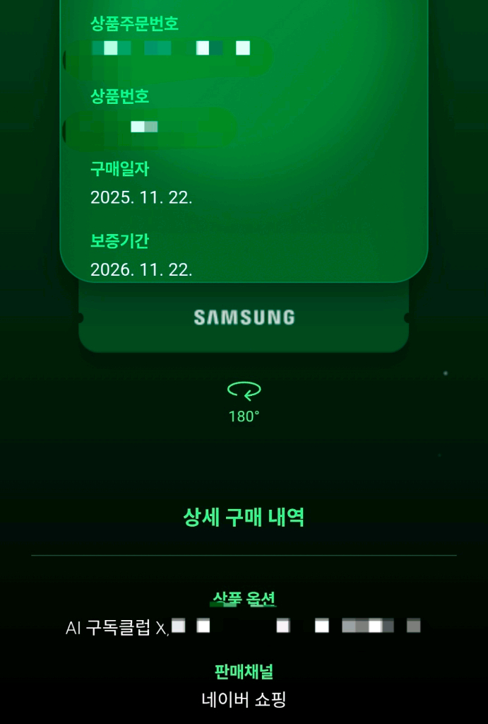 갤럭시북5 프로 (Ultra5 / 32GB 램) 루나레이크 신형 팝니다 (새상품급)--7